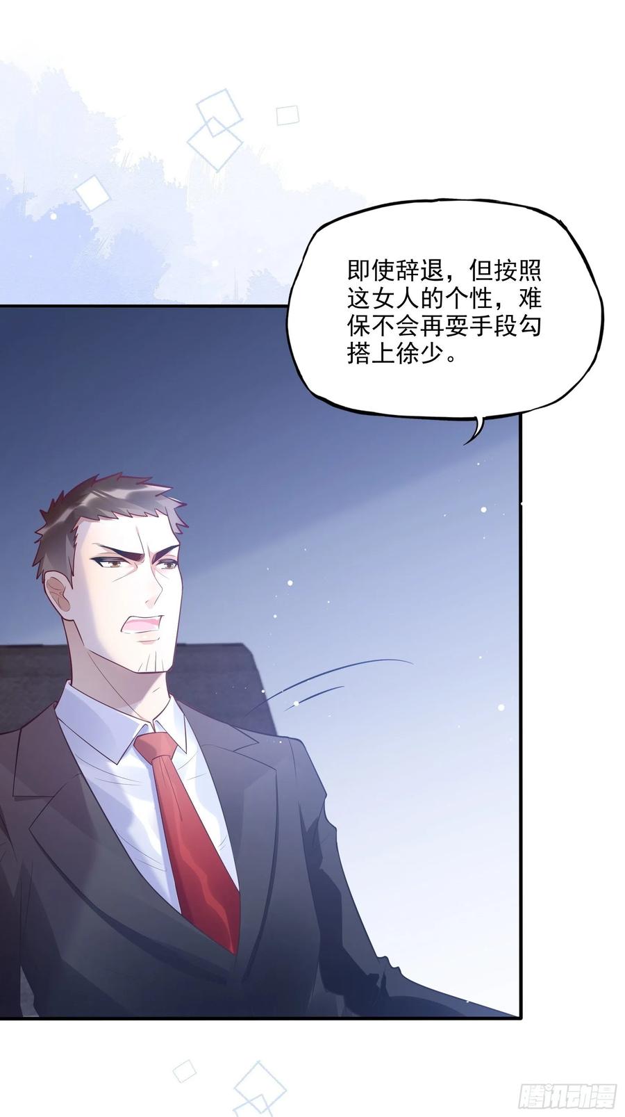 渣女求生日记 - 72：英雄救美总是要的~ - 6