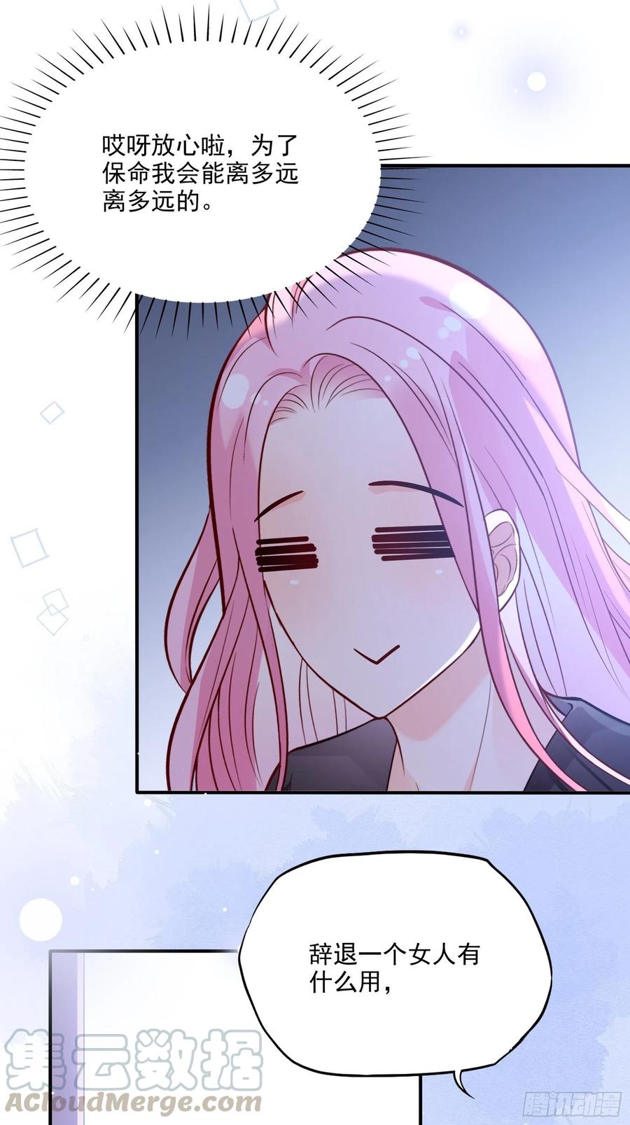 渣女求生日记 - 72：英雄救美总是要的~ - 1