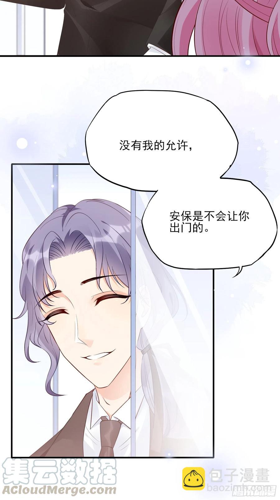 渣女求生日记 - 74：你要去哪~ - 5