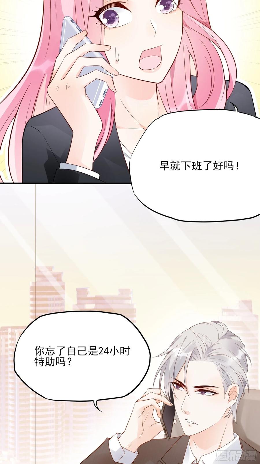 渣女求生日记 - 74：你要去哪~ - 4