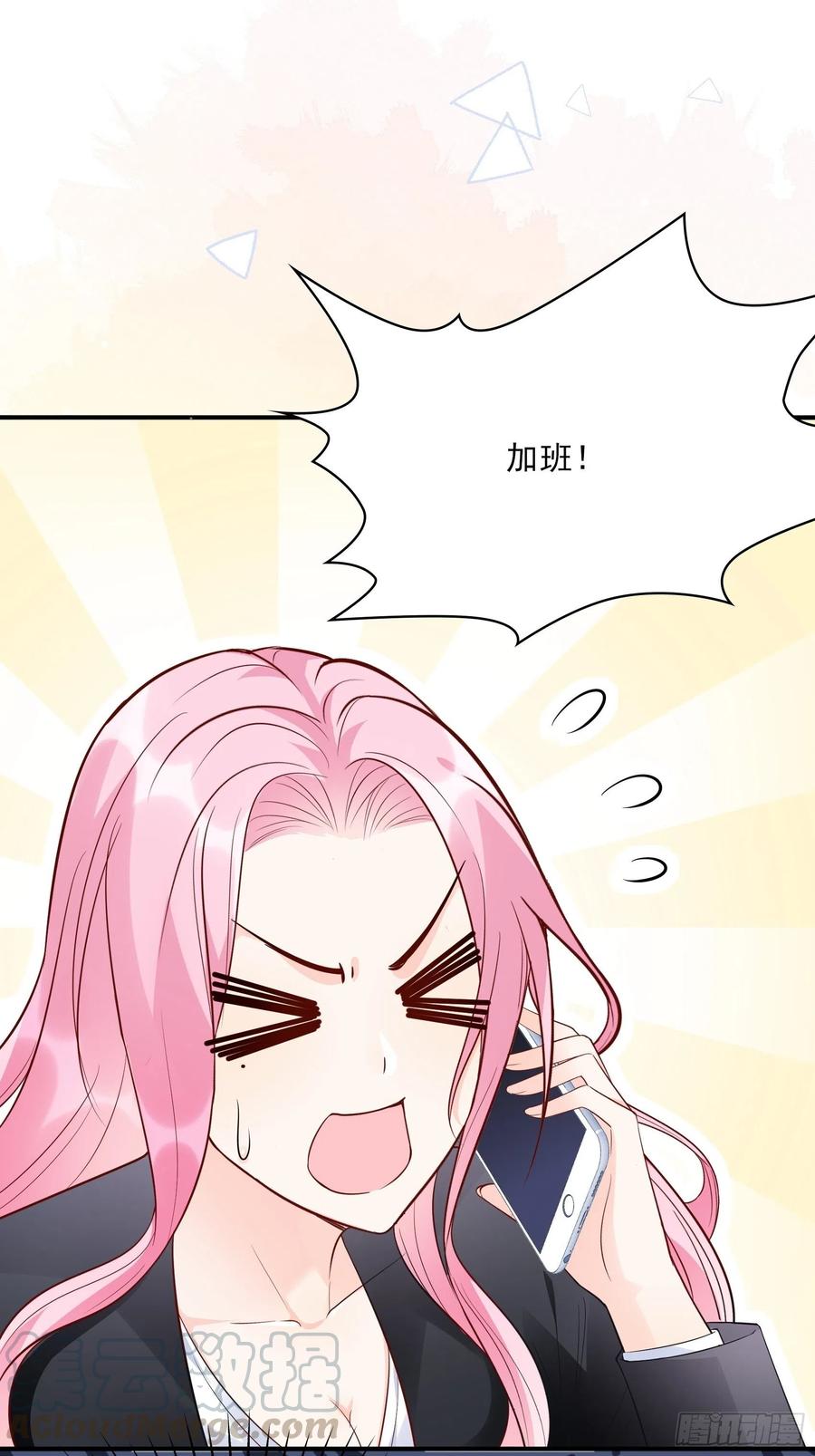 渣女求生日记 - 74：你要去哪~ - 1