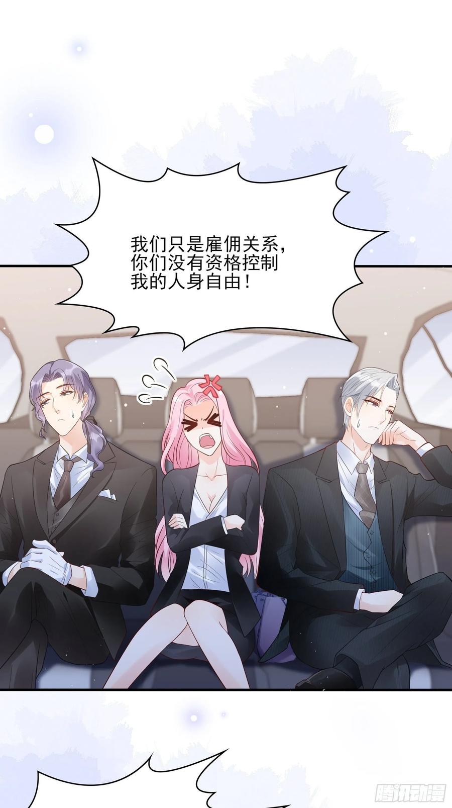 渣女求生日记 - 74：你要去哪~ - 4