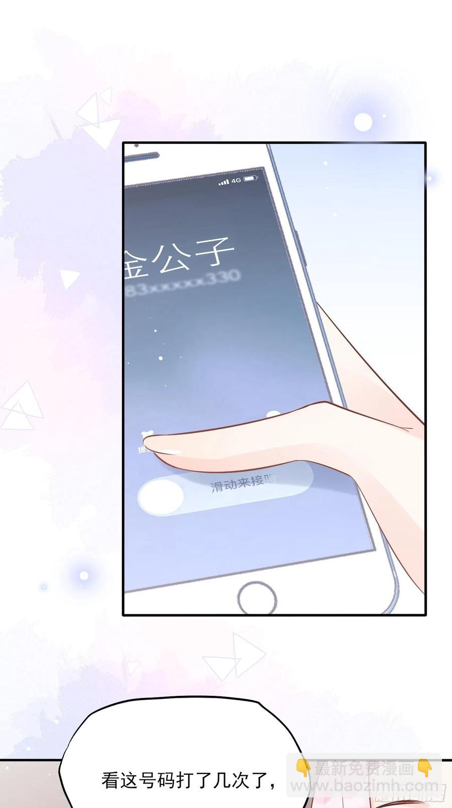 渣女求生日记 - 74：你要去哪~ - 2