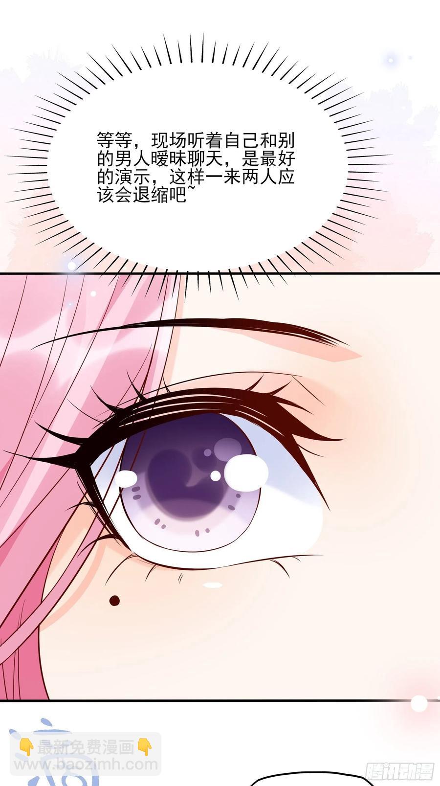 渣女求生日记 - 74：你要去哪~ - 6