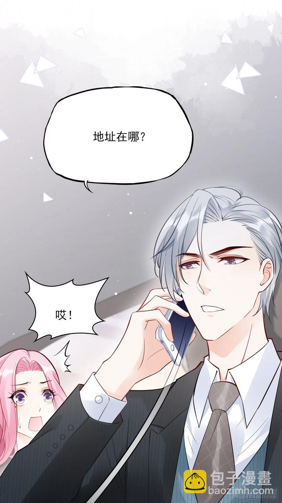 渣女求生日记 - 74：你要去哪~ - 4
