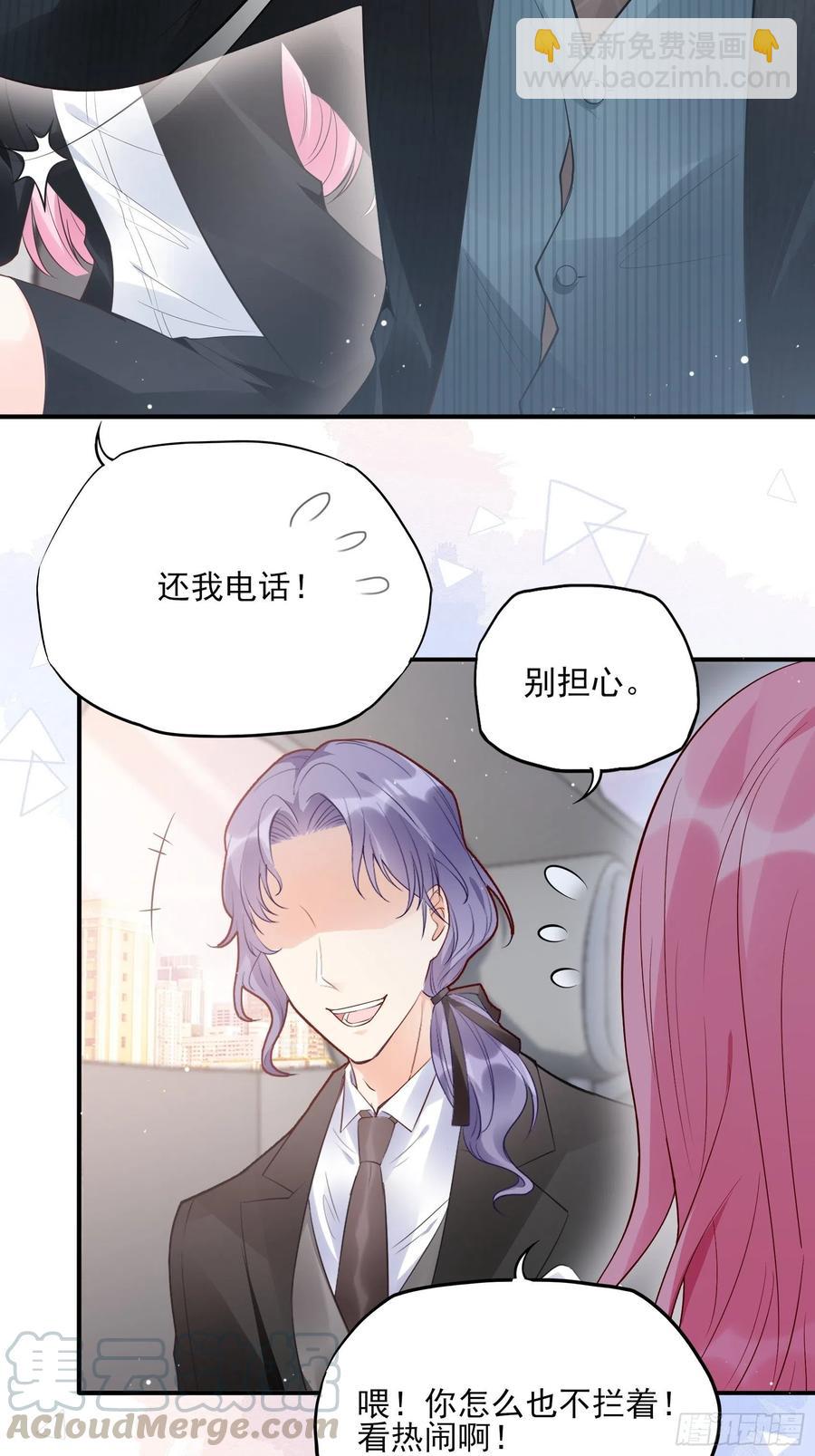 渣女求生日记 - 74：你要去哪~ - 5