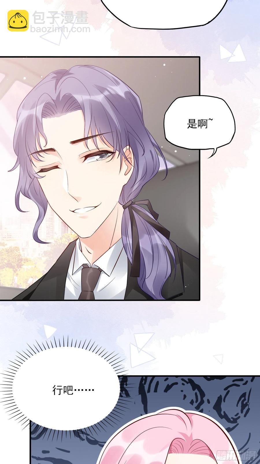 渣女求生日记 - 74：你要去哪~ - 6