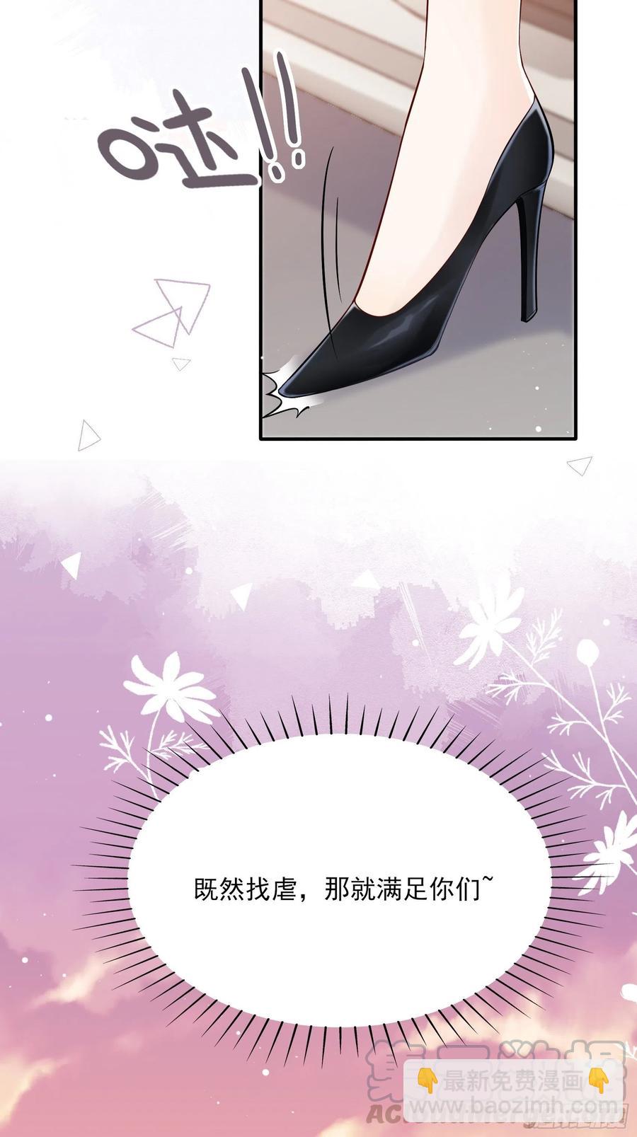 渣女求生日记 - 74：你要去哪~ - 3