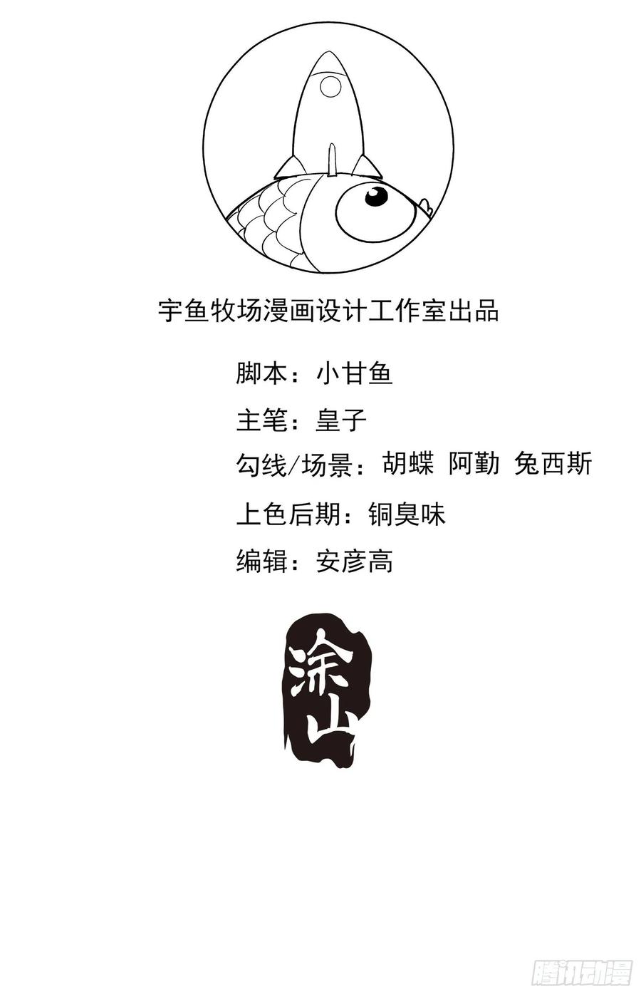 渣女求生日记 - 74：你要去哪~ - 6