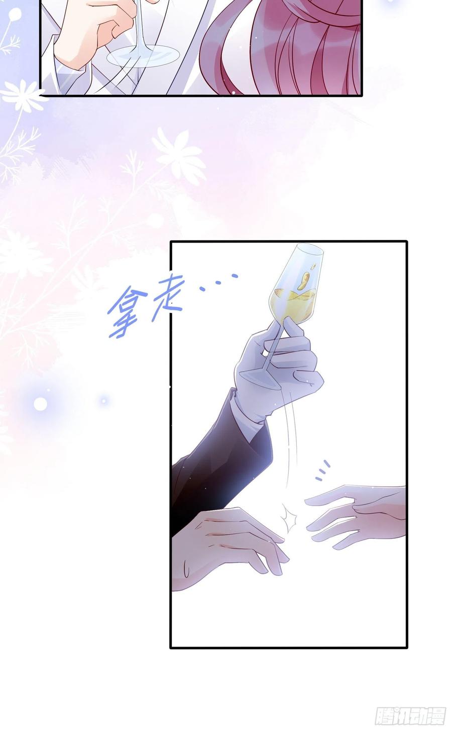 渣女求生日记 - 76：还有谁，我们奉陪到底。 - 4