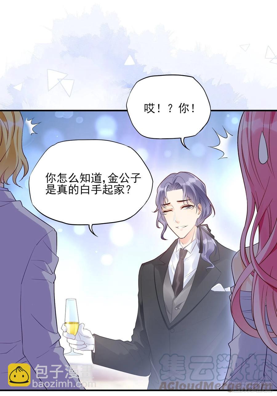 渣女求生日记 - 76：还有谁，我们奉陪到底。 - 5