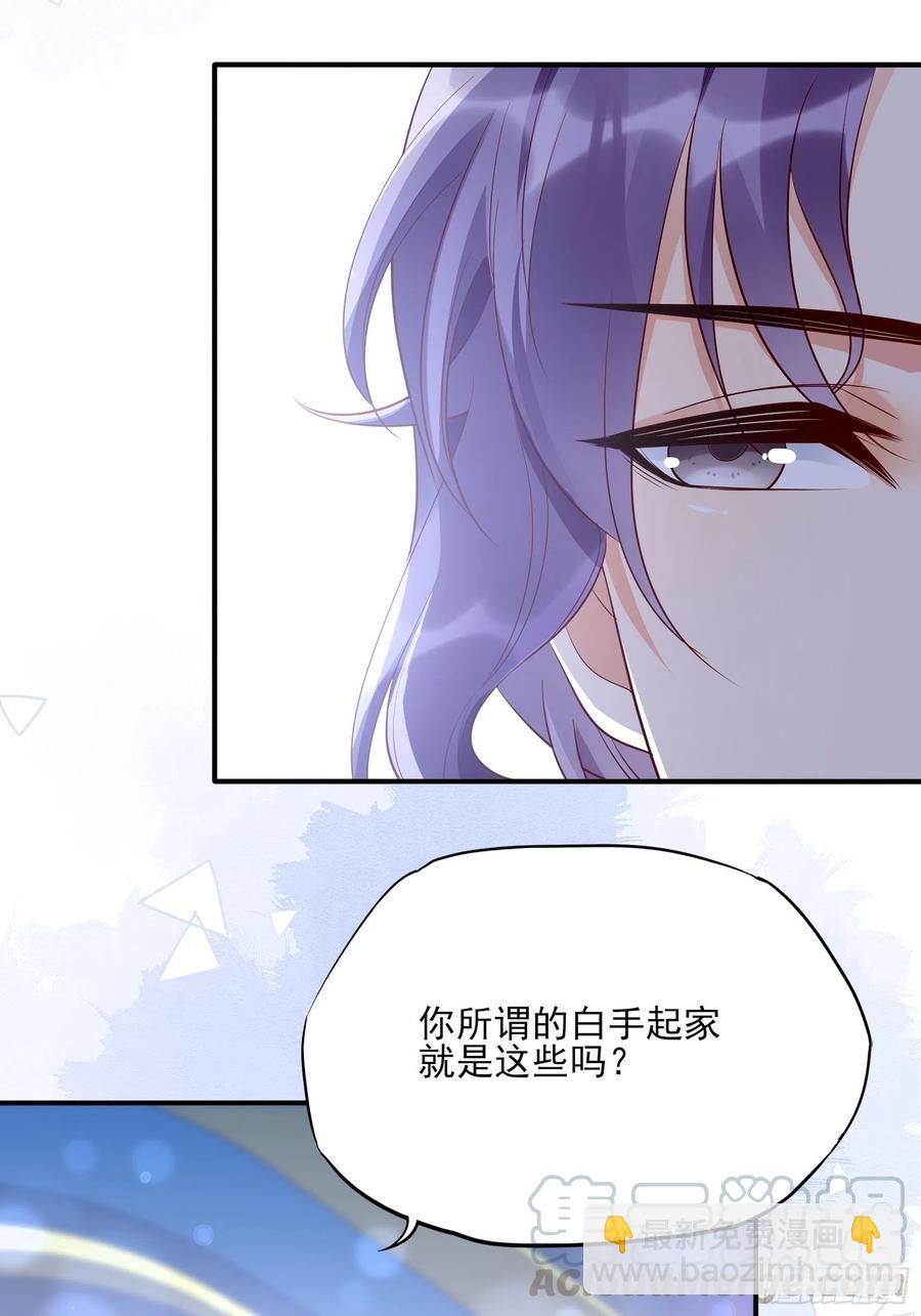 渣女求生日记 - 76：还有谁，我们奉陪到底。 - 1