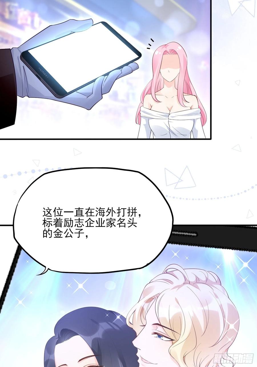 渣女求生日记 - 76：还有谁，我们奉陪到底。 - 2