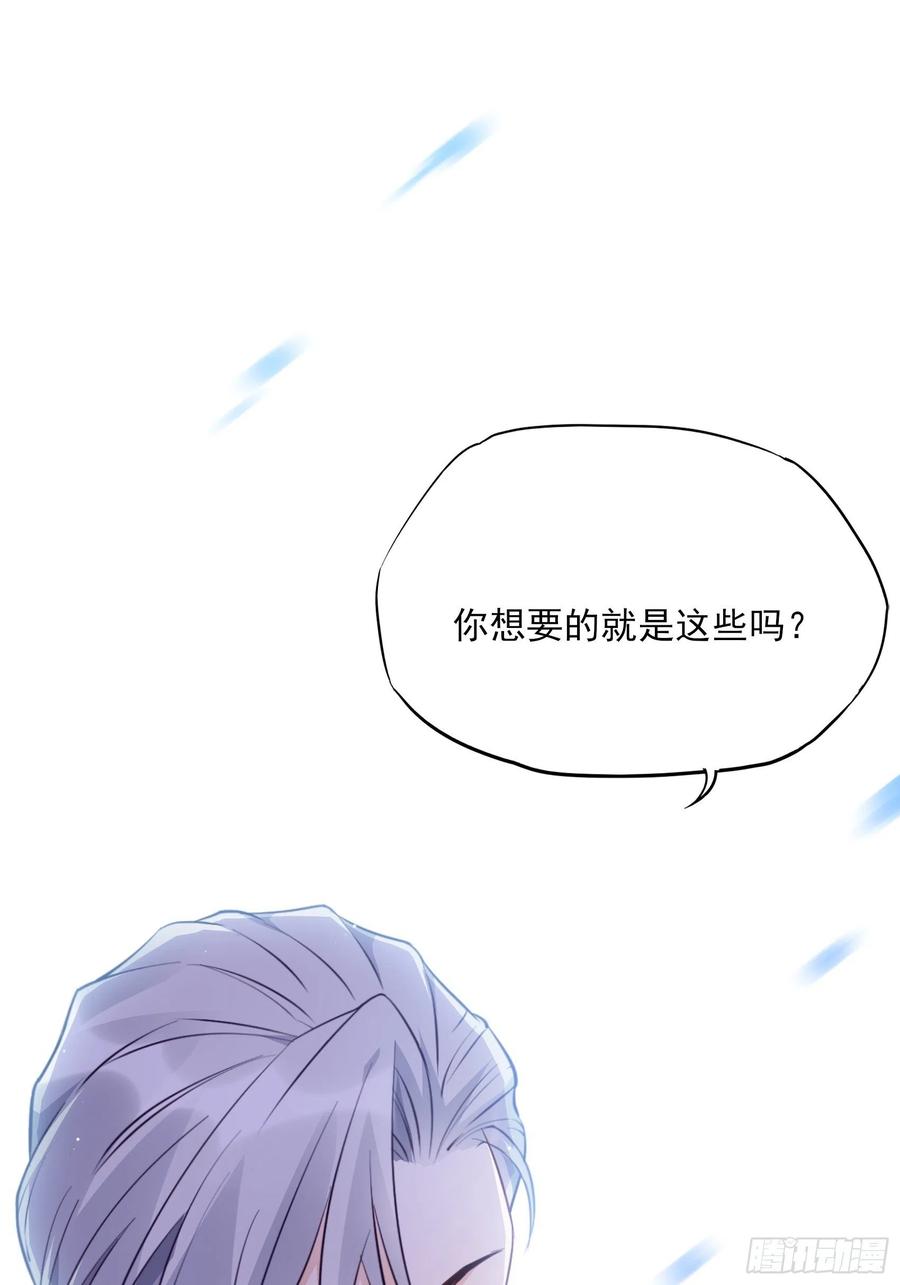 渣女求生日记 - 76：还有谁，我们奉陪到底。 - 2