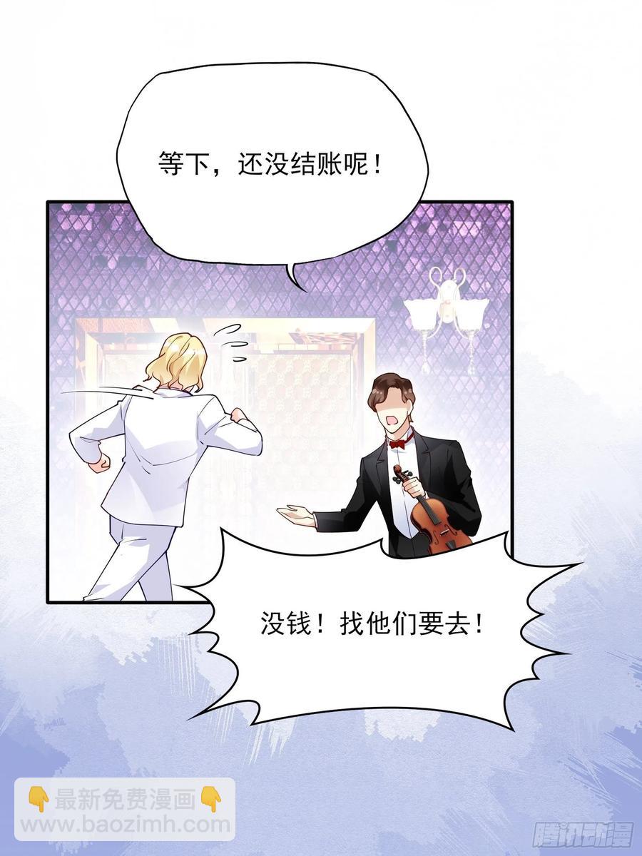 渣女求生日记 - 76：还有谁，我们奉陪到底。 - 2