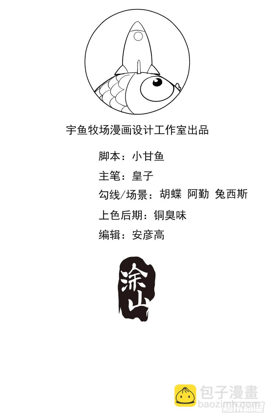 渣女求生日记 - 76：还有谁，我们奉陪到底。 - 6