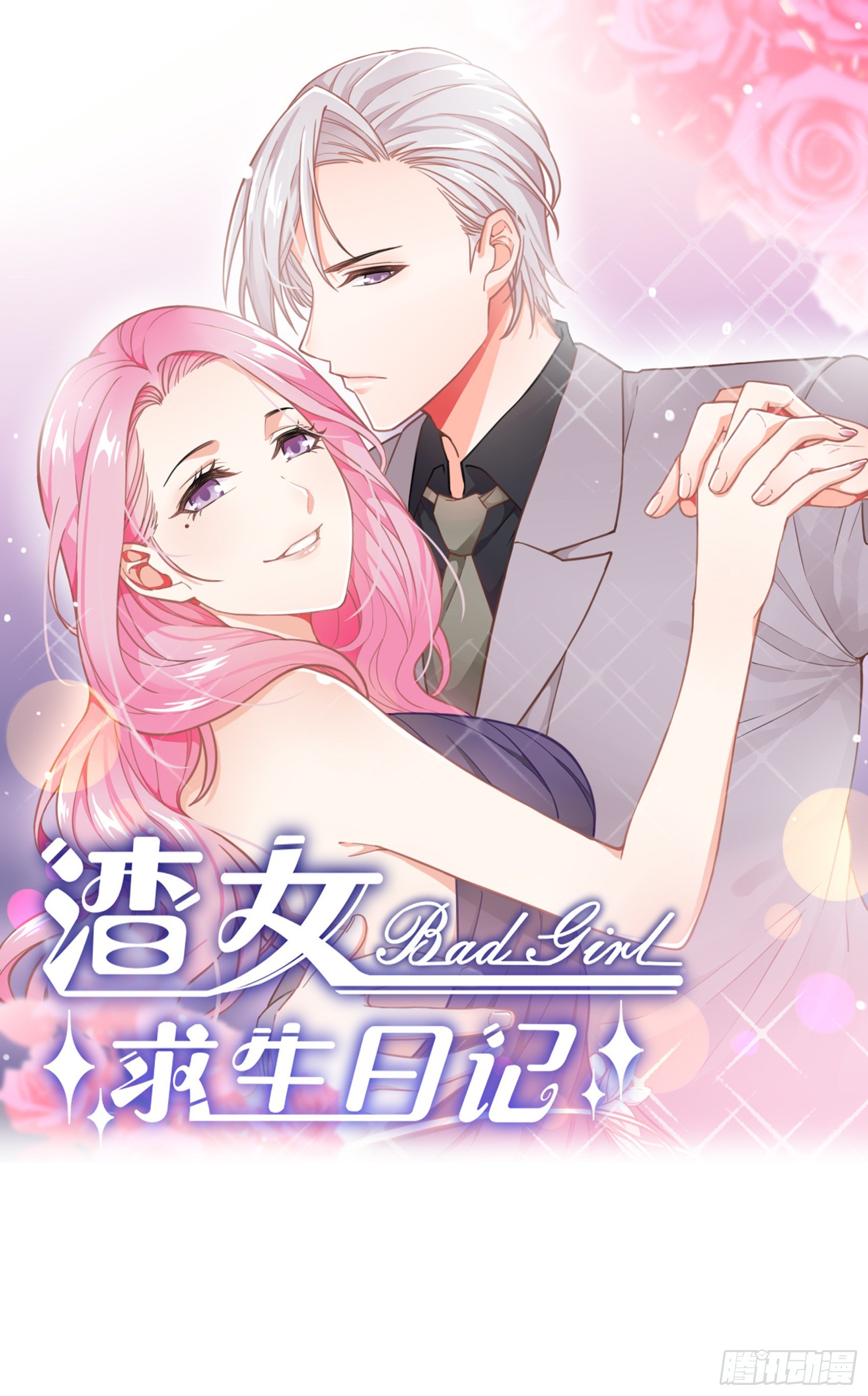 8：砰砰砰，这是什么声音？-第9话