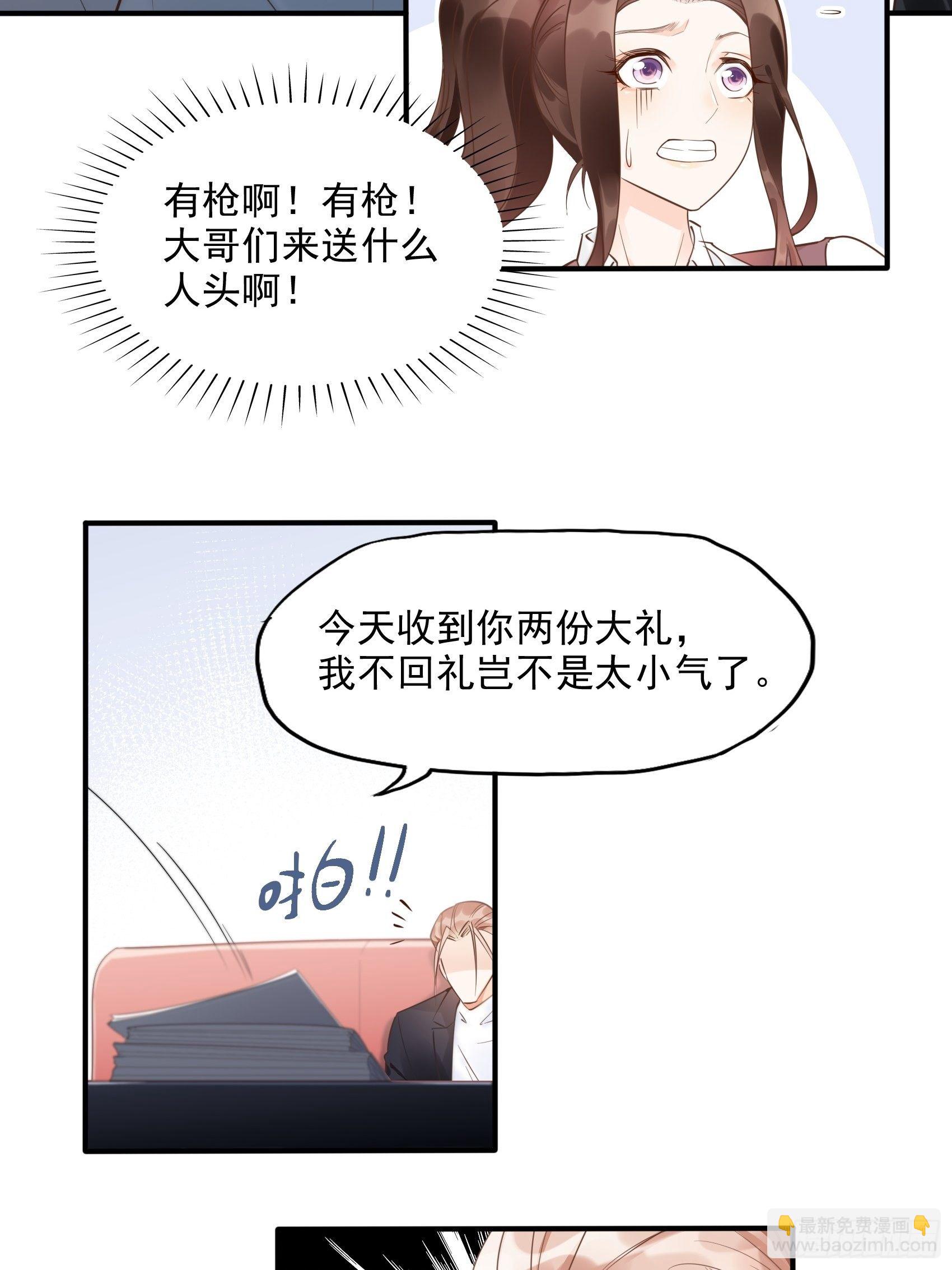 8：砰砰砰，这是什么声音？-第9话