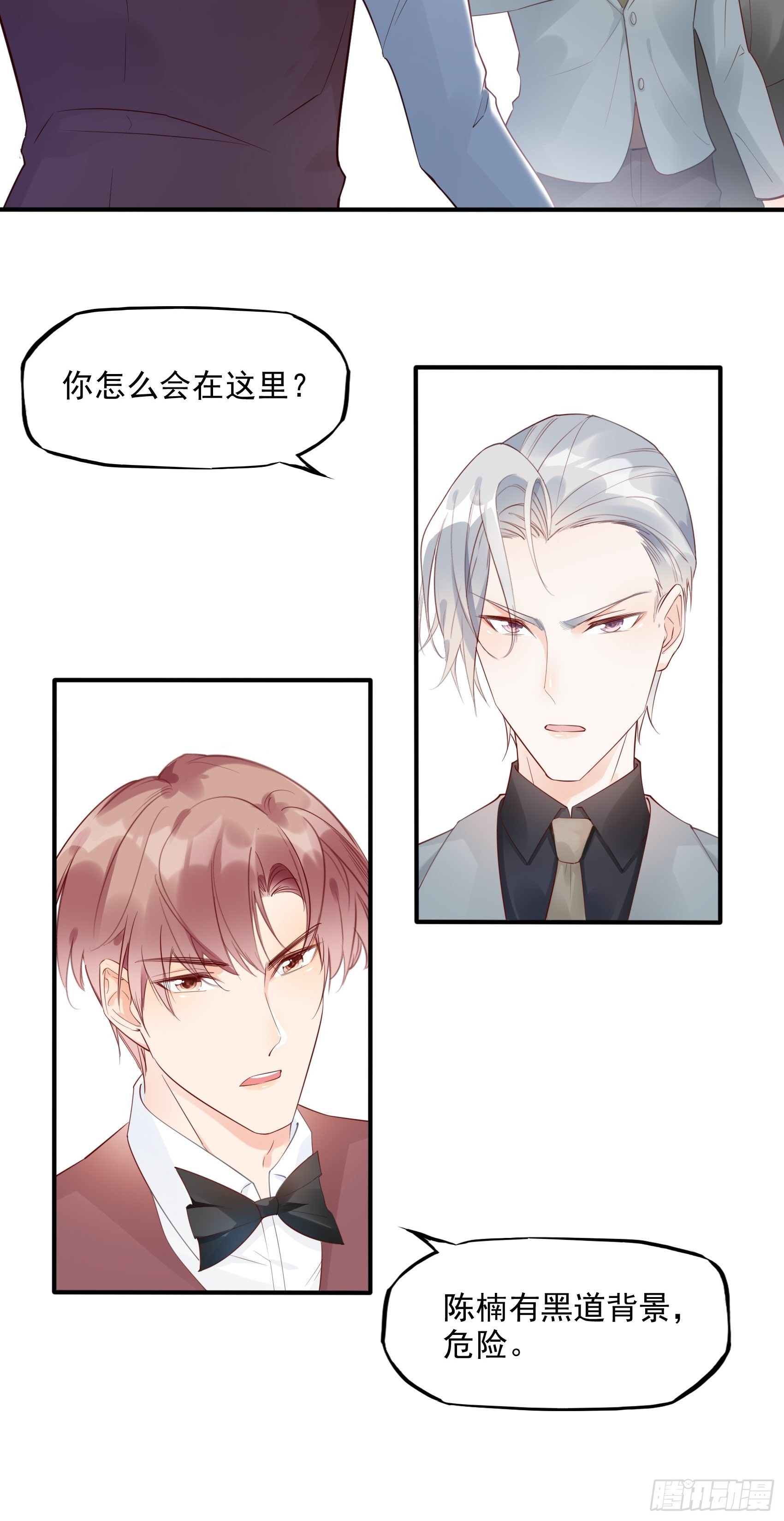 8：砰砰砰，这是什么声音？-第9话