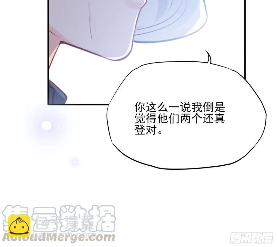 渣女求生日记 - 77：看这家伙笑得肯定没好事。 - 5