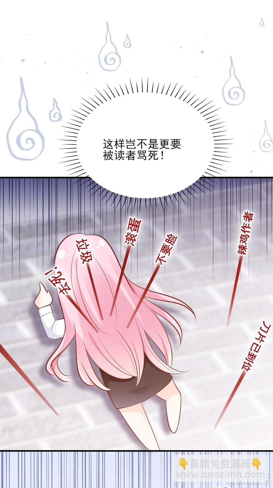 渣女求生日记 - 77：看这家伙笑得肯定没好事。 - 2