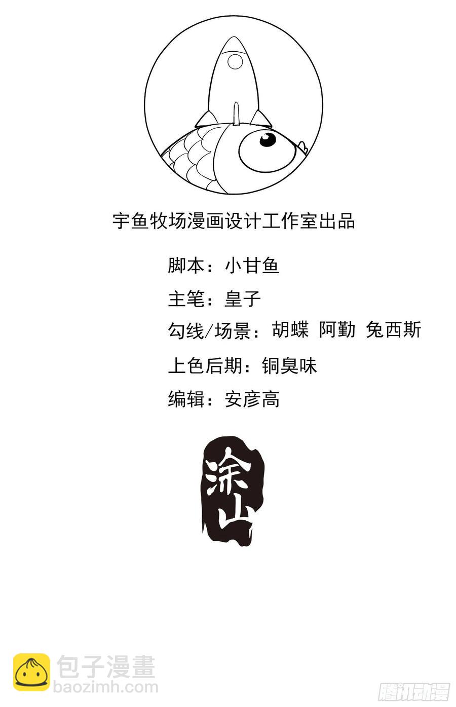 渣女求生日记 - 77：看这家伙笑得肯定没好事。 - 4