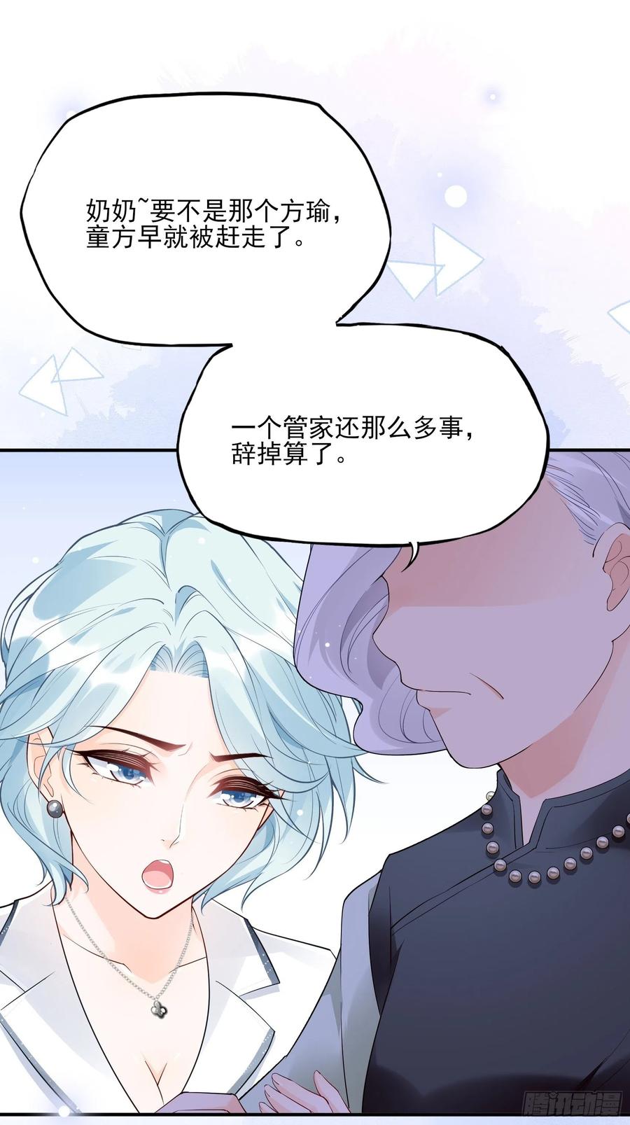 渣女求生日记 - 77：看这家伙笑得肯定没好事。 - 6