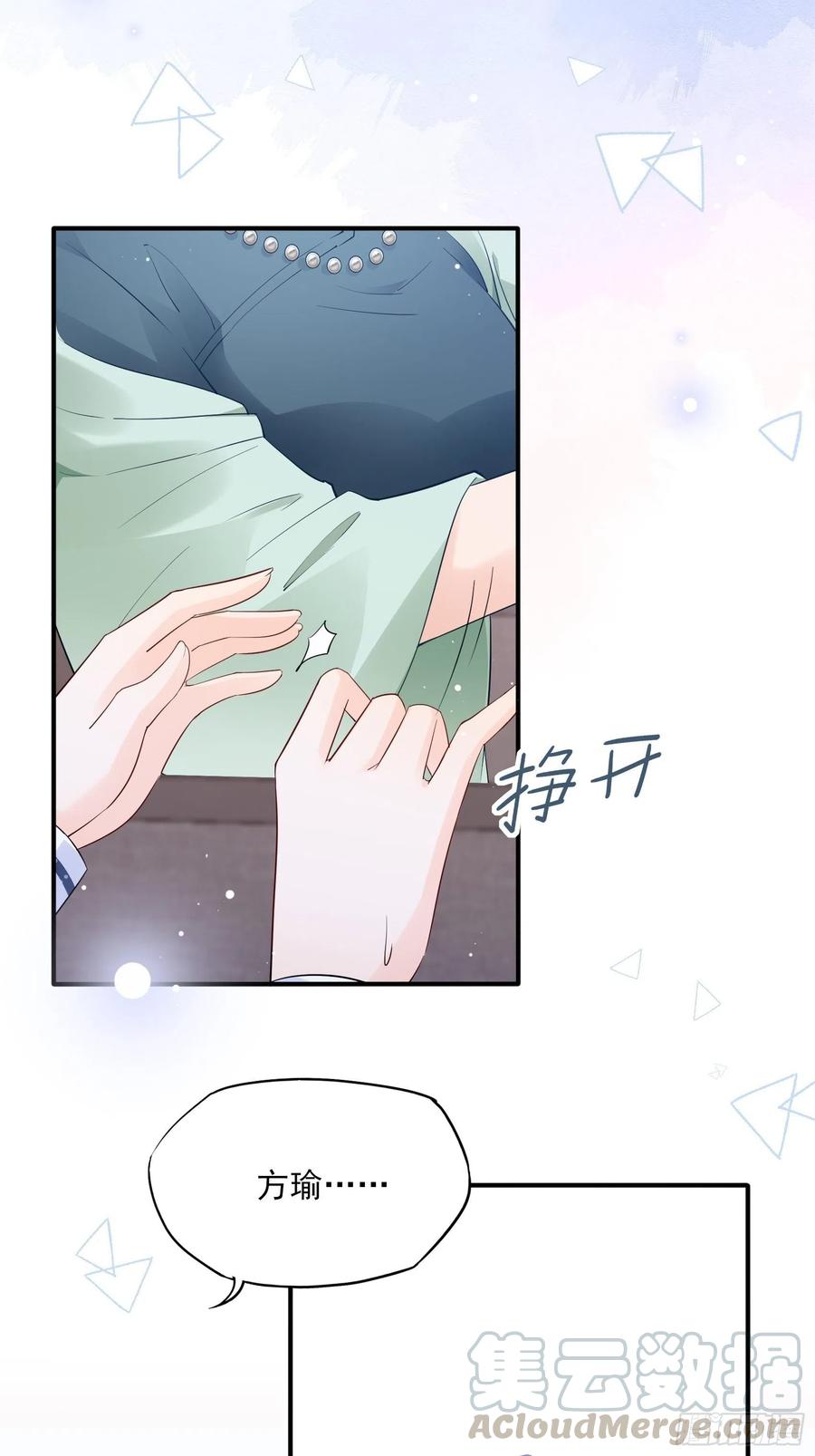 渣女求生日记 - 77：看这家伙笑得肯定没好事。 - 1