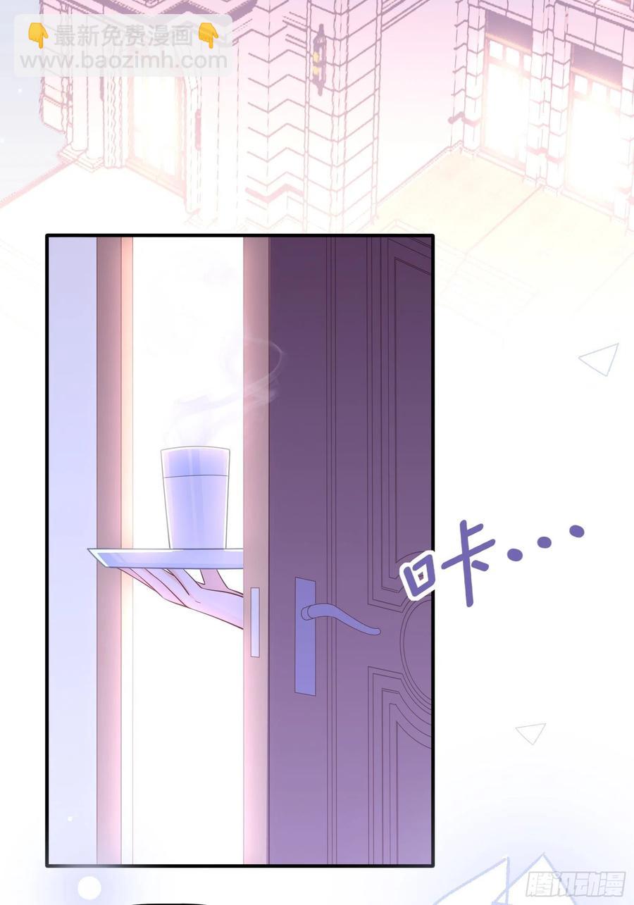 渣女求生日记 - 79：秀色可餐~(1/2) - 4