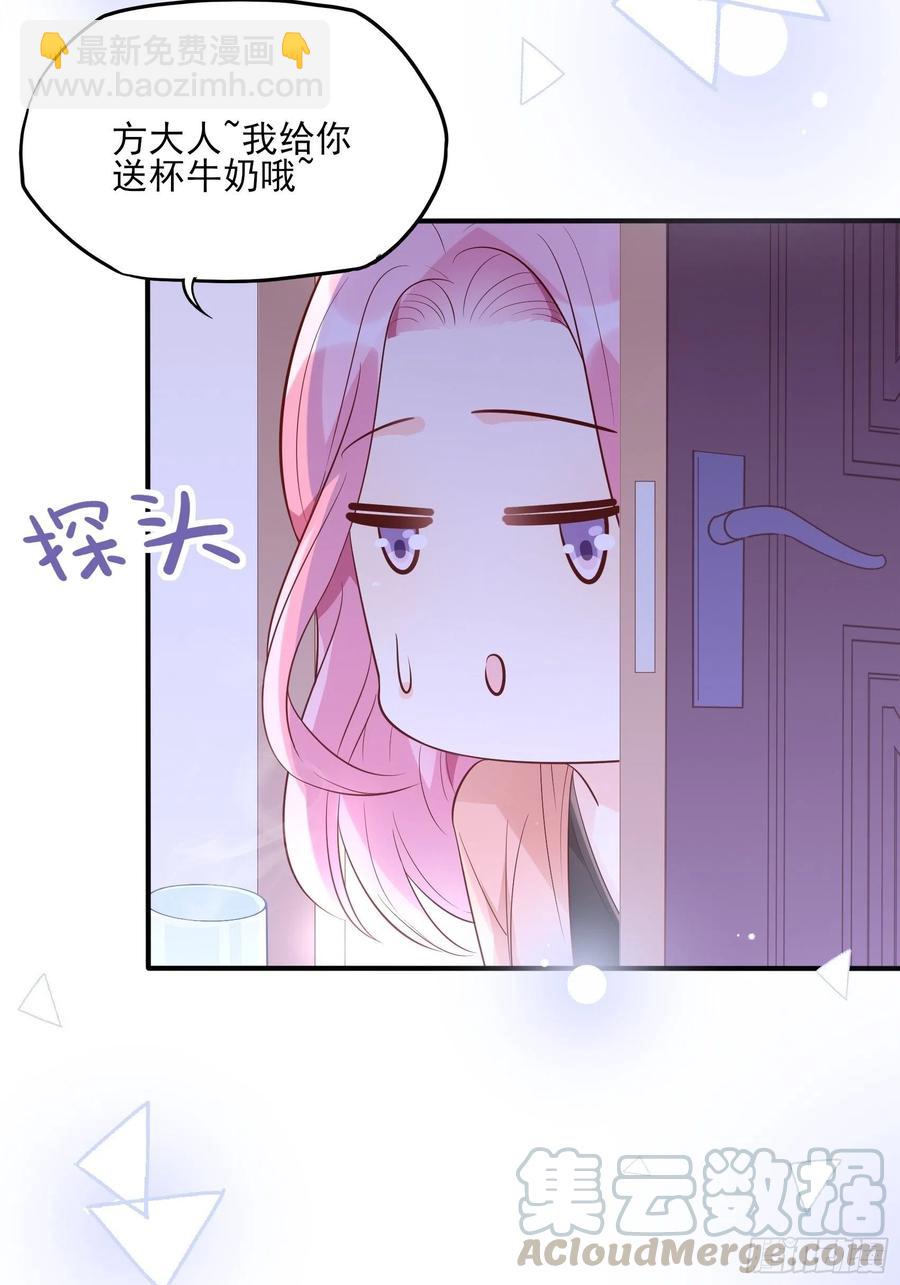 渣女求生日记 - 79：秀色可餐~(1/2) - 5