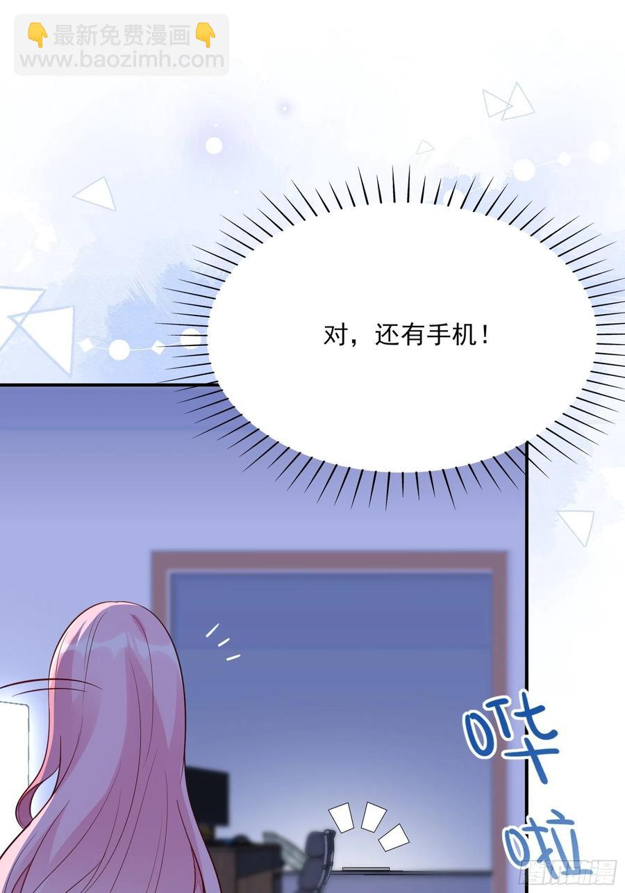 渣女求生日记 - 79：秀色可餐~(1/2) - 4