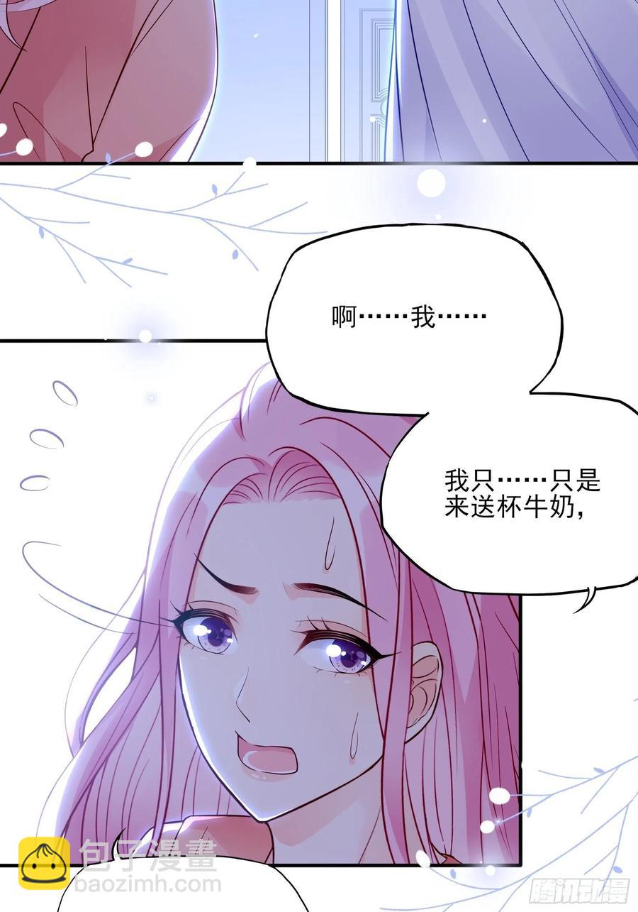 渣女求生日记 - 79：秀色可餐~(1/2) - 1