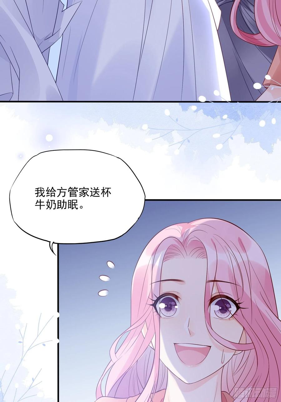 渣女求生日记 - 79：秀色可餐~(1/2) - 2