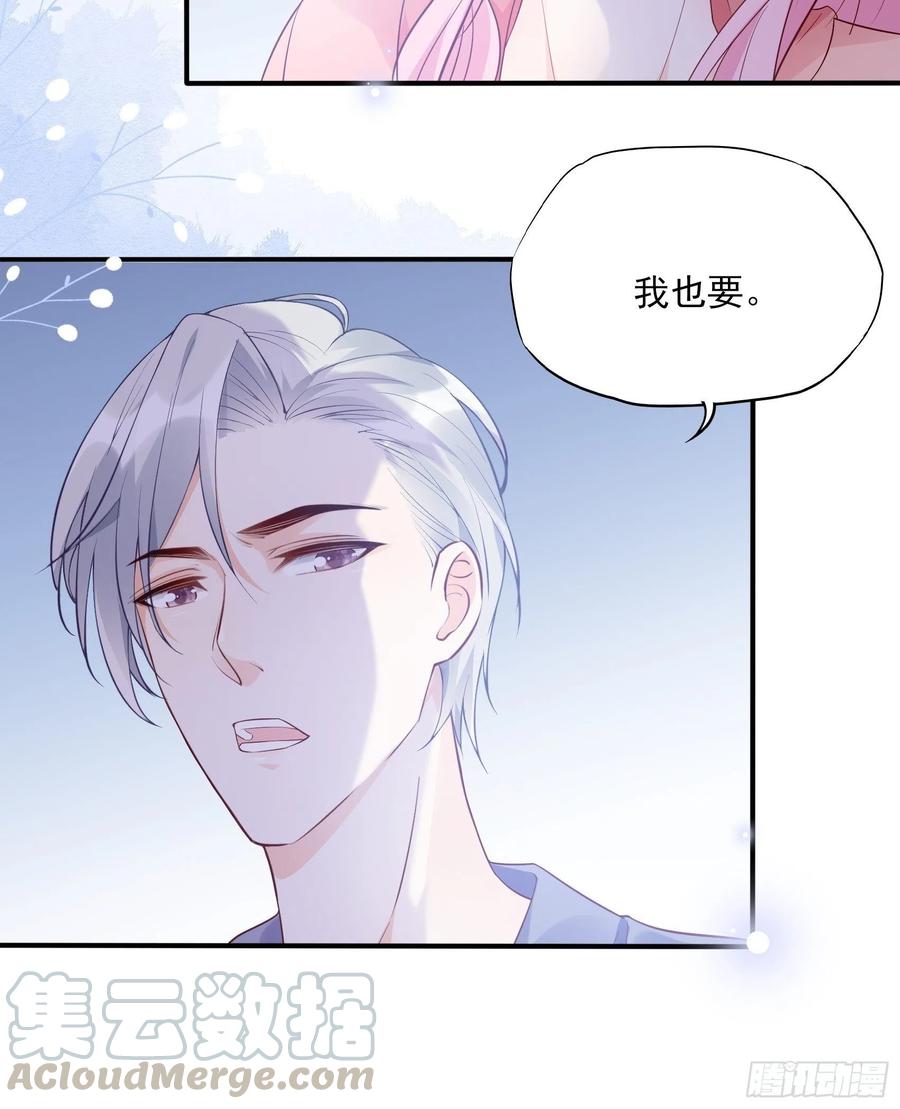 渣女求生日记 - 79：秀色可餐~(1/2) - 3