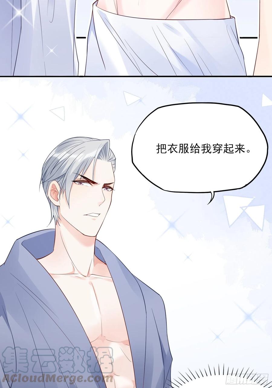 渣女求生日记 - 79：秀色可餐~(1/2) - 6