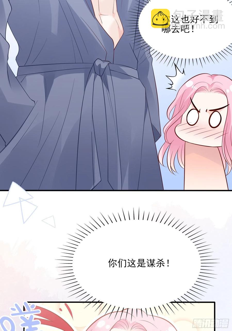 渣女求生日记 - 79：秀色可餐~(1/2) - 7