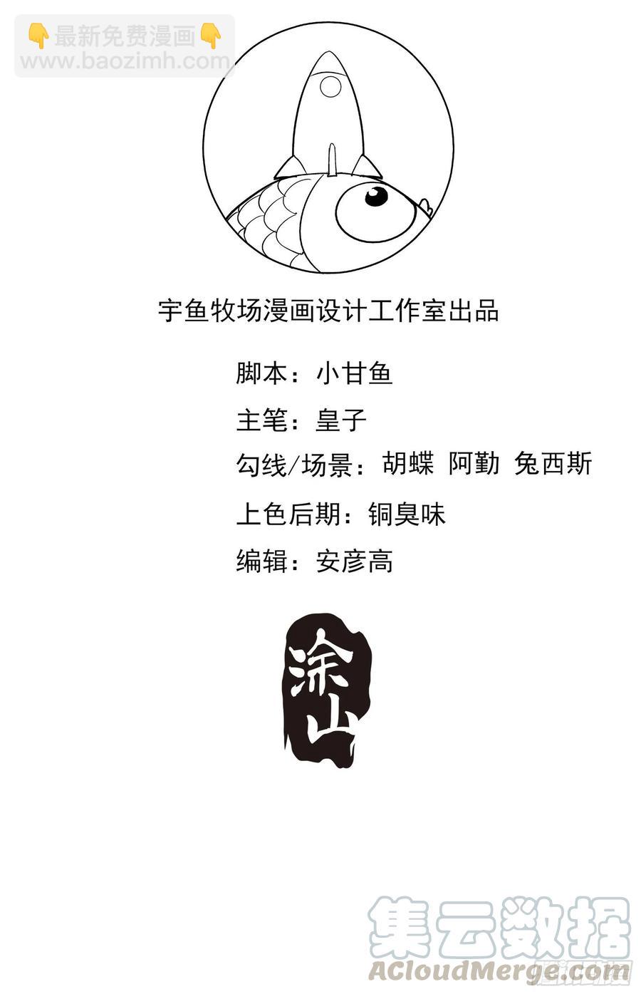 渣女求生日记 - 79：秀色可餐~(1/2) - 1