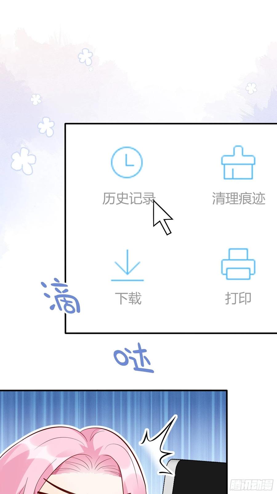 渣女求生日记 - 79：秀色可餐~(1/2) - 6