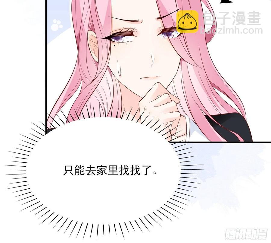 渣女求生日记 - 79：秀色可餐~(1/2) - 1