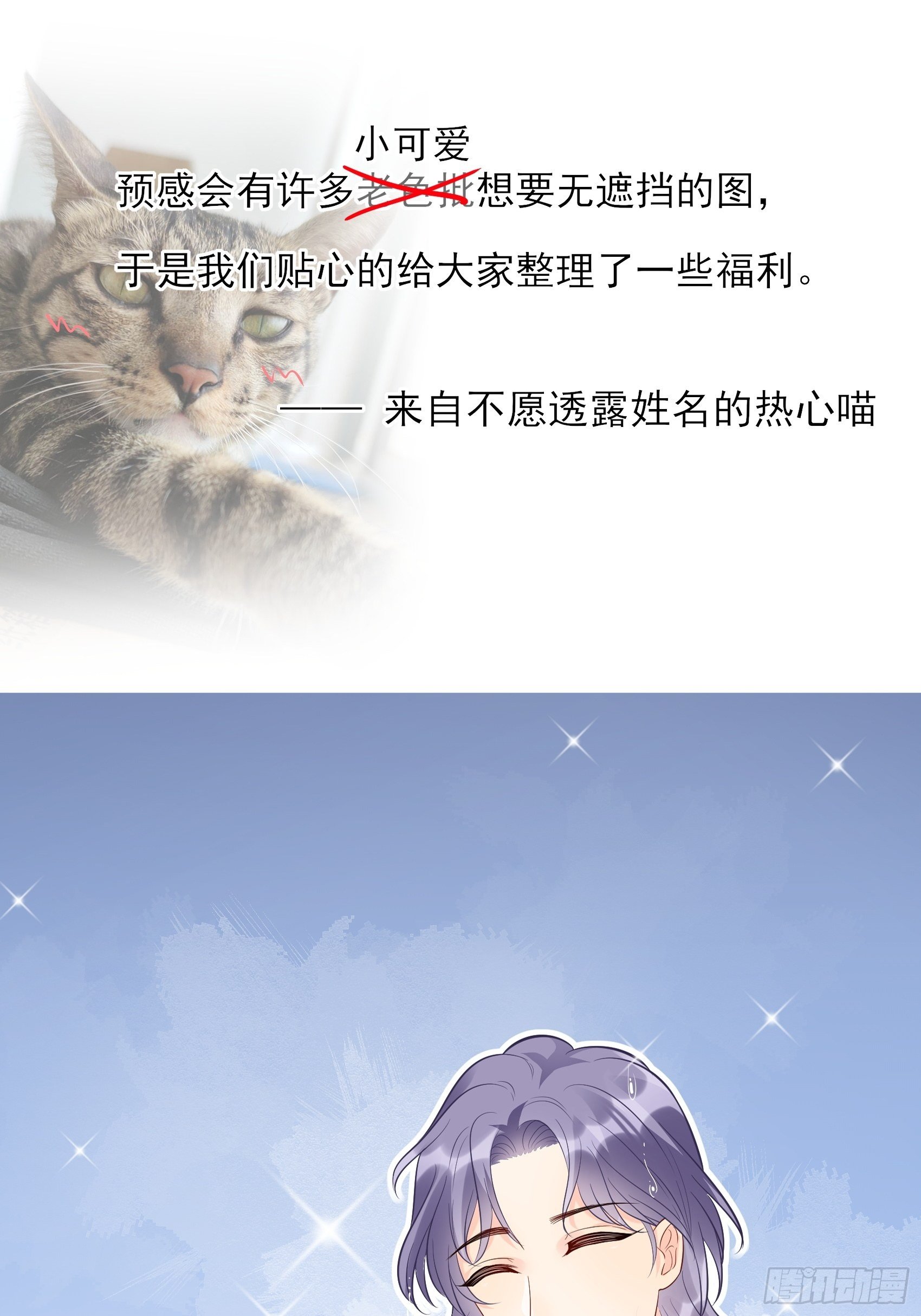 渣女求生日记 - 方便截图 - 1