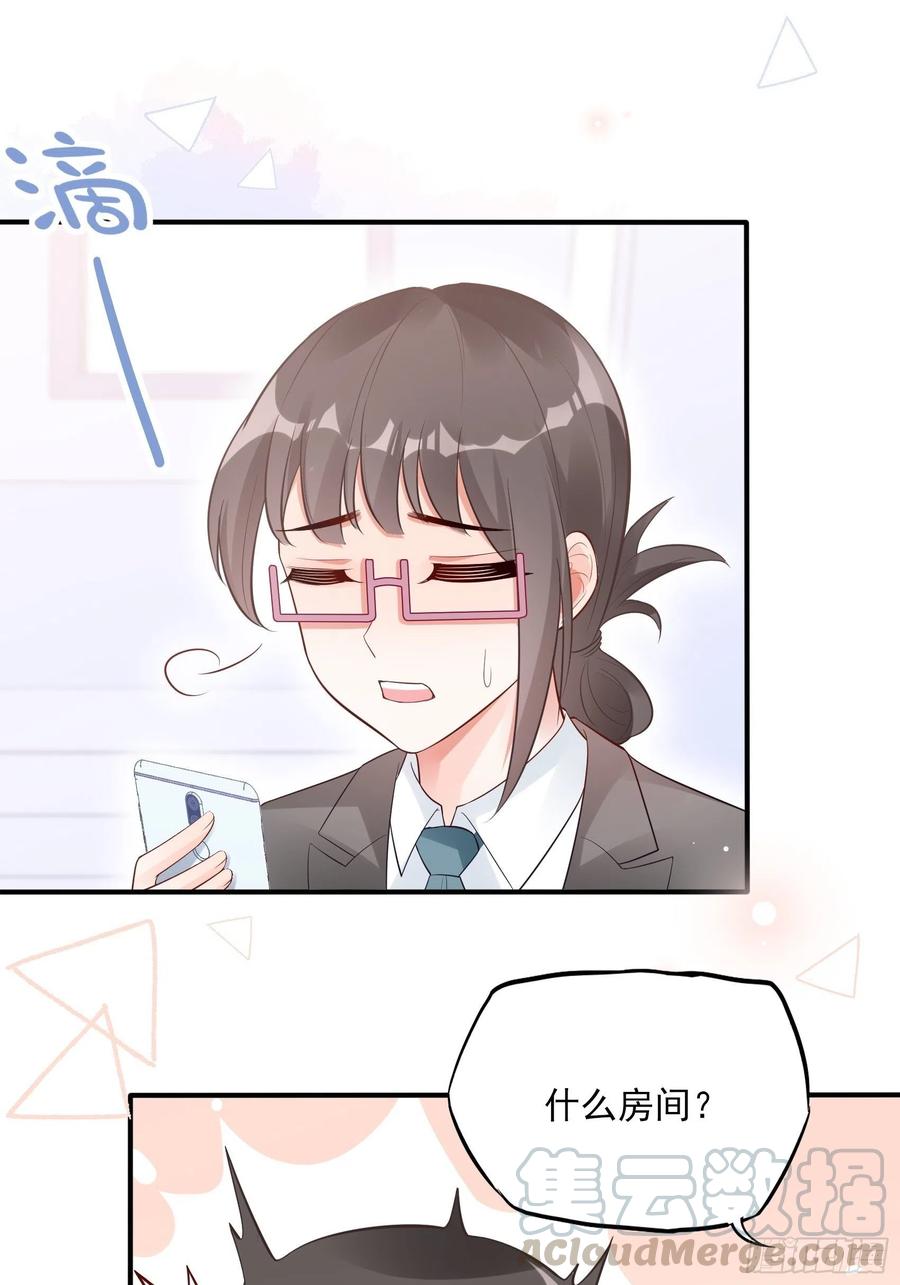 渣女求生日记 - 82：无巧不成书(1/2) - 8