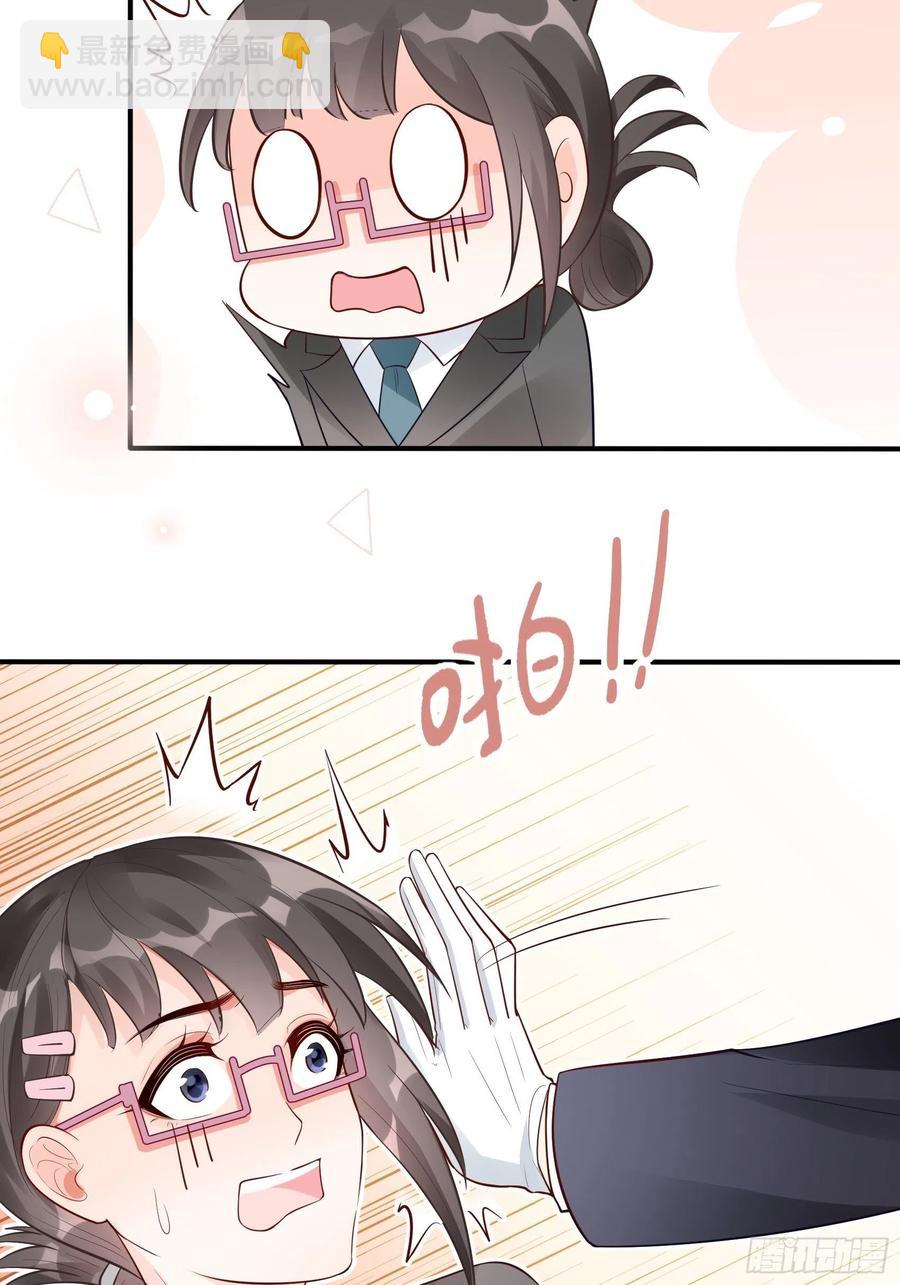 渣女求生日记 - 82：无巧不成书(1/2) - 1