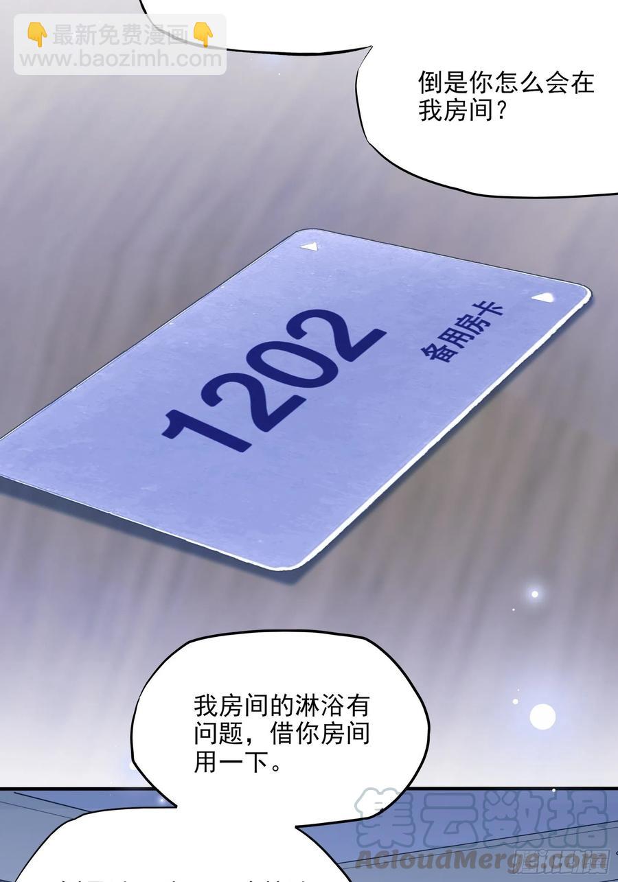 渣女求生日记 - 82：无巧不成书(1/2) - 5