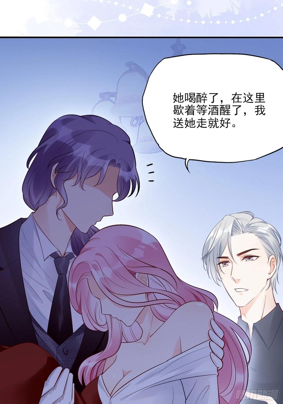 渣女求生日记 - 82：无巧不成书(1/2) - 7