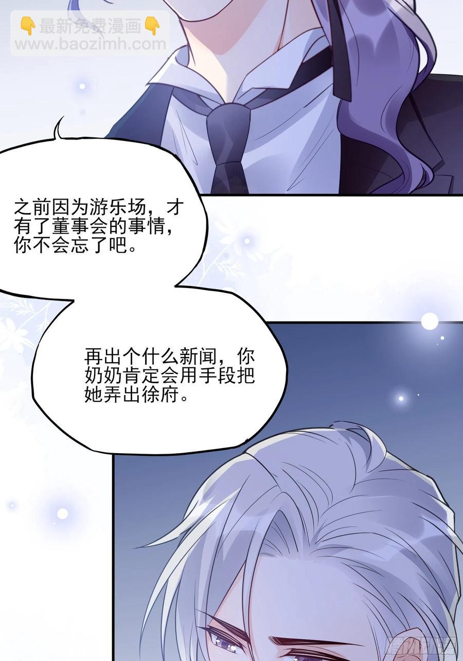 渣女求生日记 - 82：无巧不成书(1/2) - 2