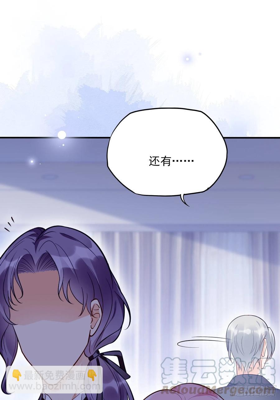 渣女求生日记 - 82：无巧不成书(1/2) - 6