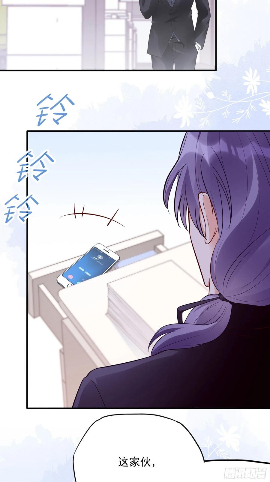 渣女求生日记 - 82：无巧不成书(1/2) - 5