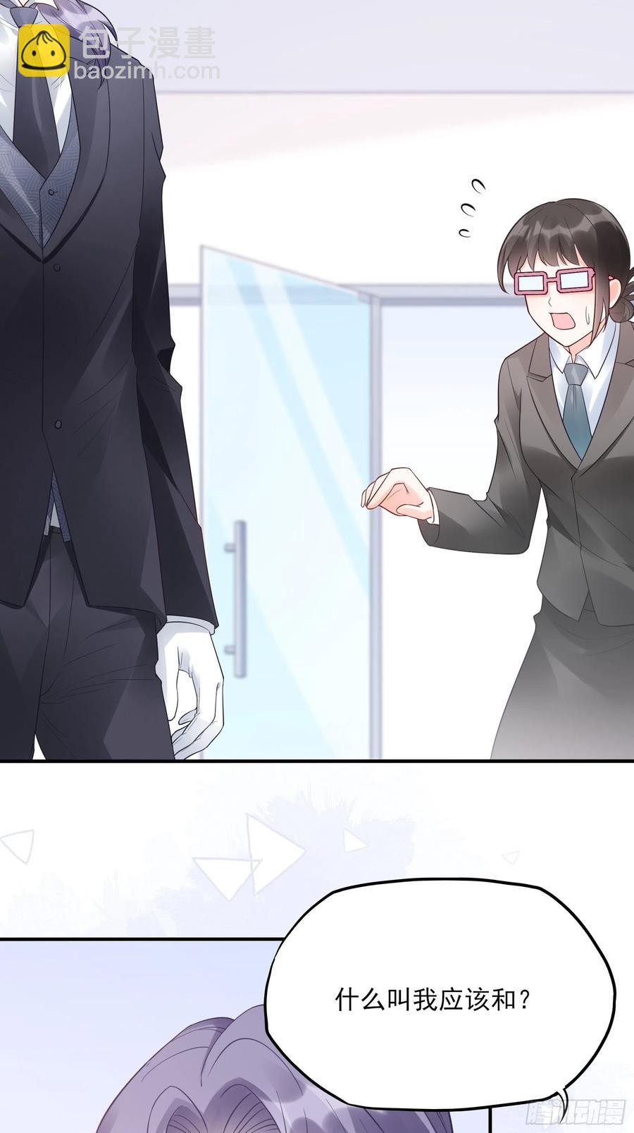 渣女求生日记 - 82：无巧不成书(1/2) - 8