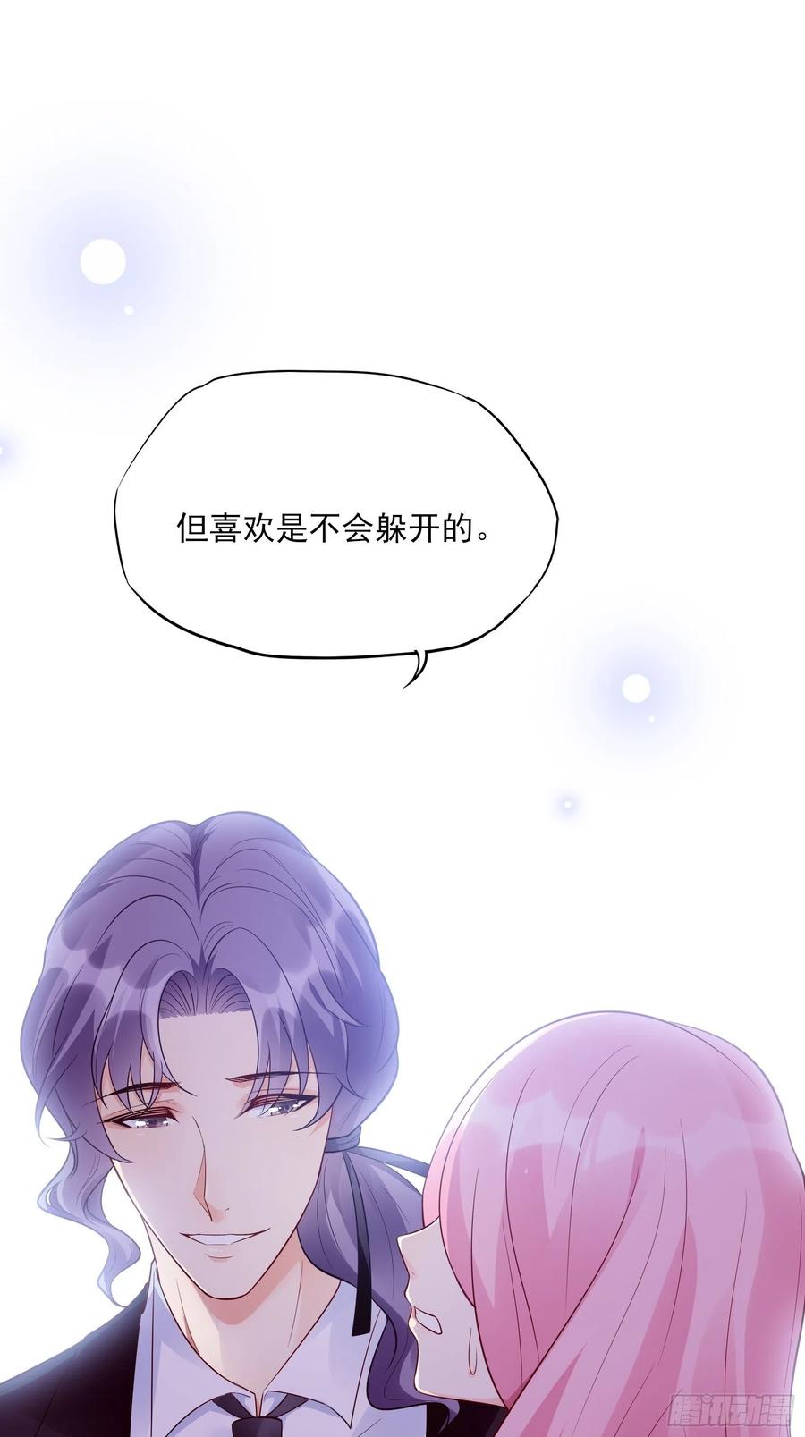 渣女求生日记 - 84：亲上去啊~ - 5