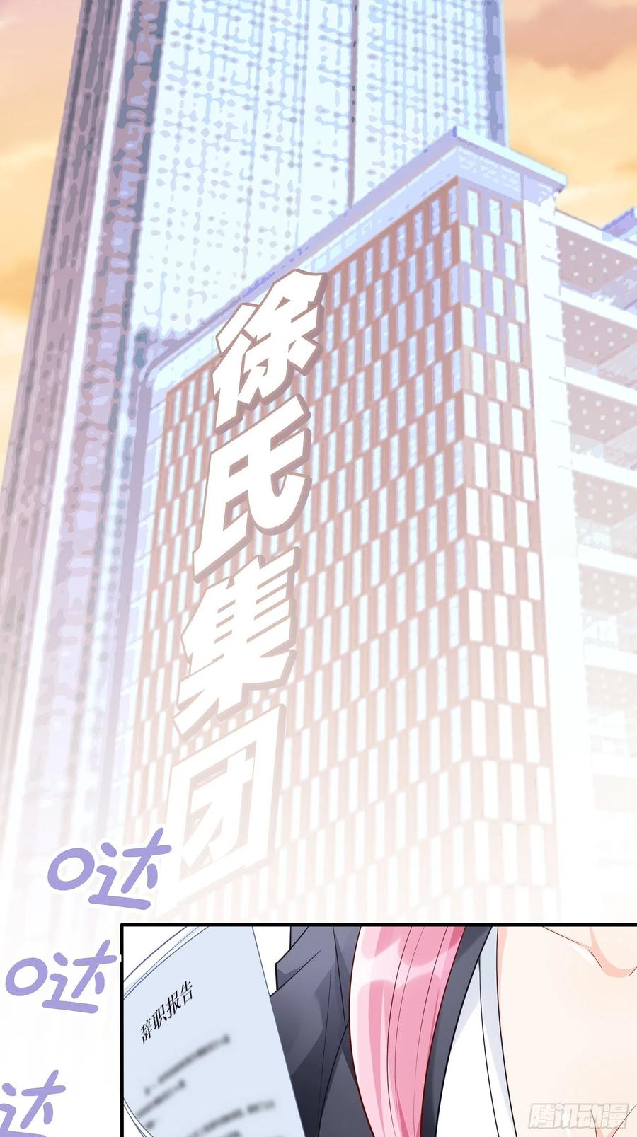 渣女求生日记 - 84：亲上去啊~ - 7